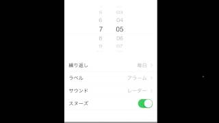 Iphoneアラームに音楽のサビを設定する方法 Iphonet