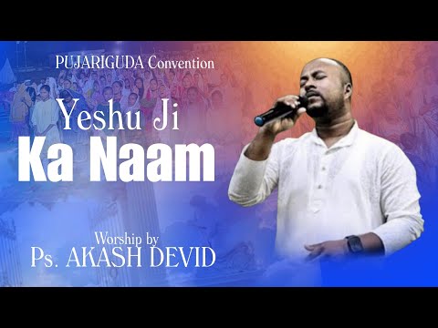 Yeshu Ji ka Naam Song by Ps.Akash Devid #humanssagar #jesushindisong