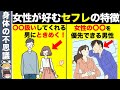 【男性必見】女性が『セフレにしたい！』と思う男性の特徴8選【ゆっくり解説】