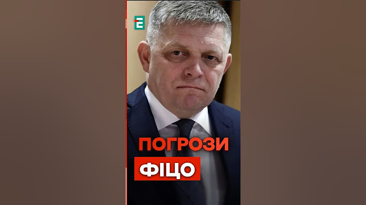 🤬Новий Орбан: Фіцо ПОГРОЖУЄ Україні через припинення транзиту російського газу #еспресо #новини
