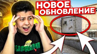 ЧТО ИЗМЕНИЛИ НА DUST 2, НОВЫЙ КЕЙС RIPTIDE, НОВАЯ ОПЕРАЦИЯ - НОВОЕ ОБНОВЛЕНИЕ В CS:GO