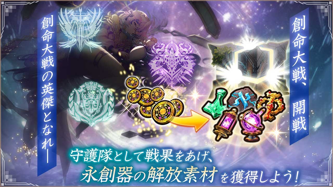 Valkyrie Connect ヴァルコネ 創命大戦 ギンヌンガ二周目 金倫加二周目 (日) 單人