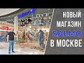 Новый магазин SALMO в Москве! / Обзор рыболовного магазина - все товары и бренды.