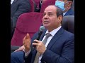السيسي للمصريين لما تلاقو دخلي تريليون دولار في السنة حاسبوني غير كدا لسه بدري السيسي