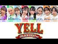 私立恵比寿中学「YELL」[KAN/JAP/ENG]歌割り color coded