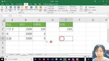 【超便利】Excel 関数を簡単に解く名前付き範囲の使い方