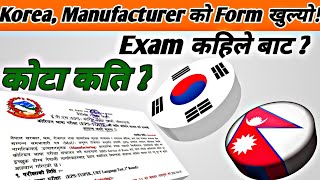 Finally //Manufacturer Exam date Fixed In Nepal // Eps Topik Exam in Nepal// Korean language Exam
