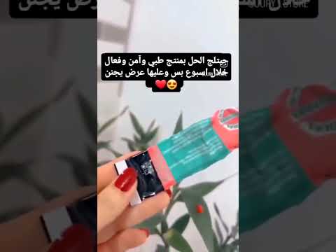 عصاره موفيت