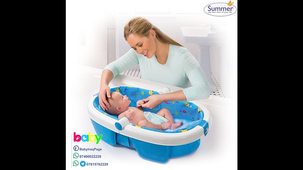 محل اطفال Baby حوض الاستحمام القابل للطي ماركة Summer الامريكيه Youtube