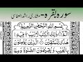 Surah Baqarah with Arabic Text Mishary al-afasy سورہ بقرہ عربی متن کے ساتھ