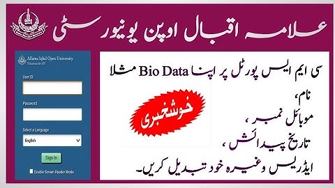 Aiou bio data change/aiou change mobile number/aiou change address/aiou change father name