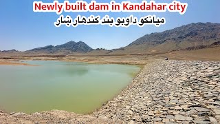 New Check Dam in Kandahar City | Afghanistan | دمیانکو بند کندهار ښار | Afghan vlog