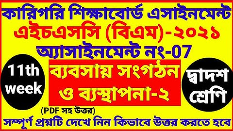 HSC BM 11th week babsha songoton Assignment | 2nd year | class 12 | Business Organization question