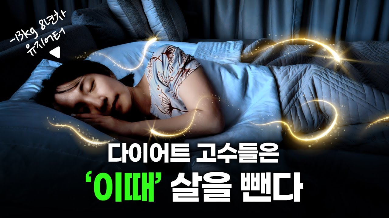 '이걸' 반대로 하면, 살이 빠지기 시작한다