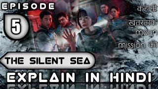 The silent sea explained || हिन्दी में || episode 5 || Netflix Korean series ||#netflix #koreandrama