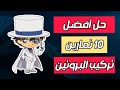 حل 10 تمارين متنوعة في تركيب البروتين بعد انهاء الفيديو مستواك سيرتفع كالصاروخ