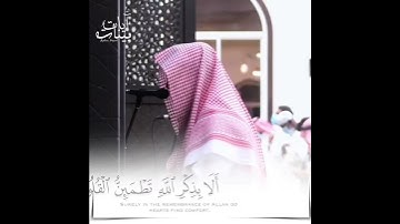 القارئ.. عبدالله حمد الموسى.. قراءة من سورة الرعد.