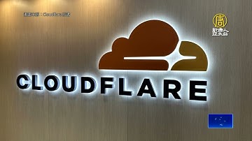 Cloudflare處理全球1/5網路流量 市值蒸發5%