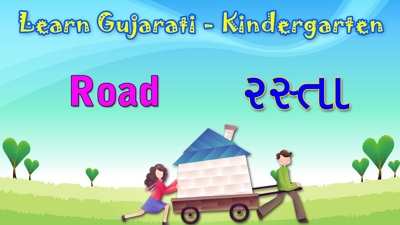 road safety essay in gujarati