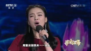 20161220 非常6+1 非常6+1歌曲满月 演唱:陈思思