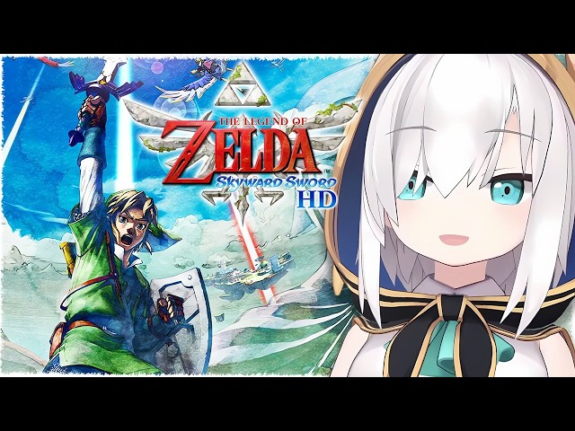＃08【ゼルダの伝説 スカイウォードソード HD】完全初見プレイ  ♦  時の扉 ♦ 【アルス・アルマル/にじさんじ】