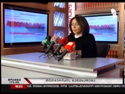 თეა თუთბერიძე