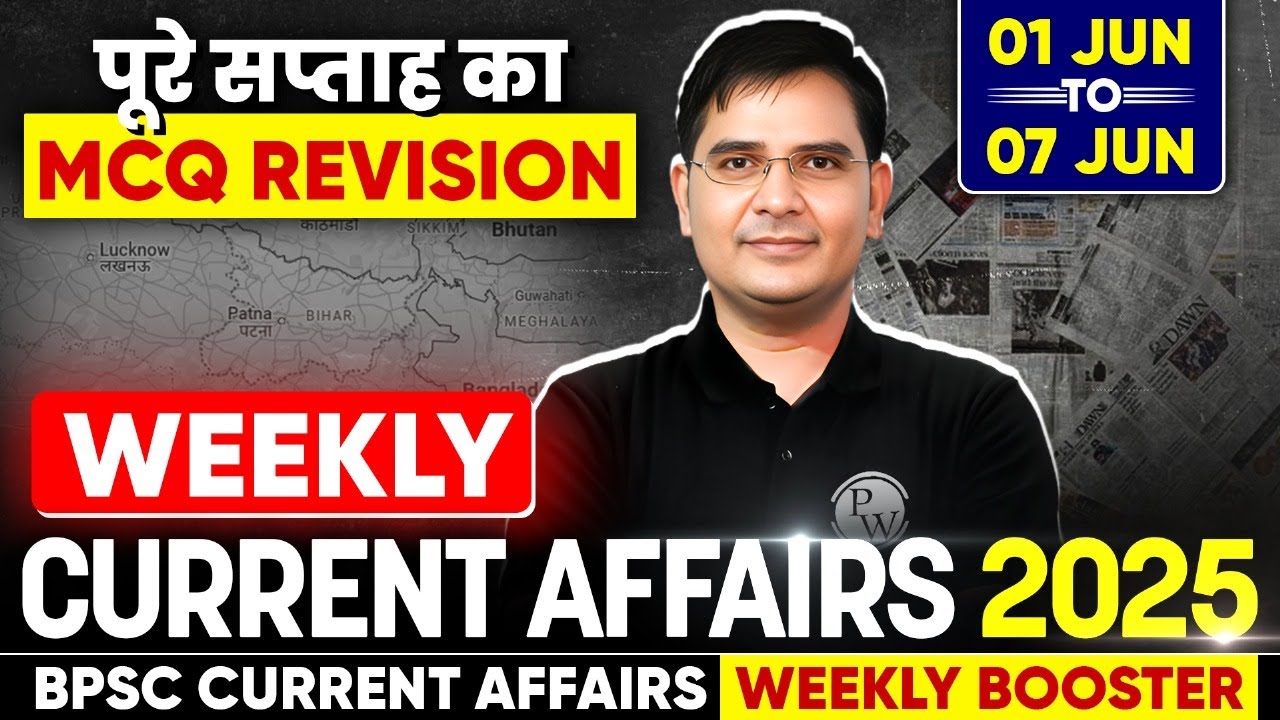 📰 Weekly Current Affairs 2025 | BPSC Current Affairs 2025 | 📅 1 - 7 ...