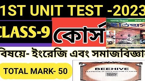 1st unit test syllabus English class 9||1st unit test syllabus social science class 9||