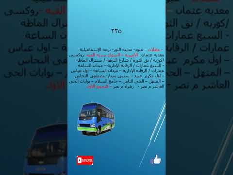 خظ 225 المظلات التحمع الاول