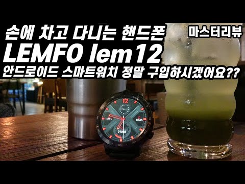 스마트워치