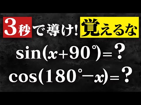 【裏技】三角関数の中身を簡単にずらす方法