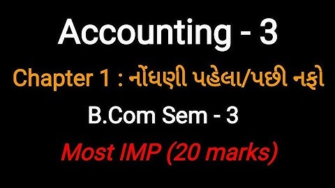 B.Com Sem 3 Accounting-3 Most IMP | Ch 1 નોંધણી પહેલા/પછી  | SY B.COM | Target With College Student
