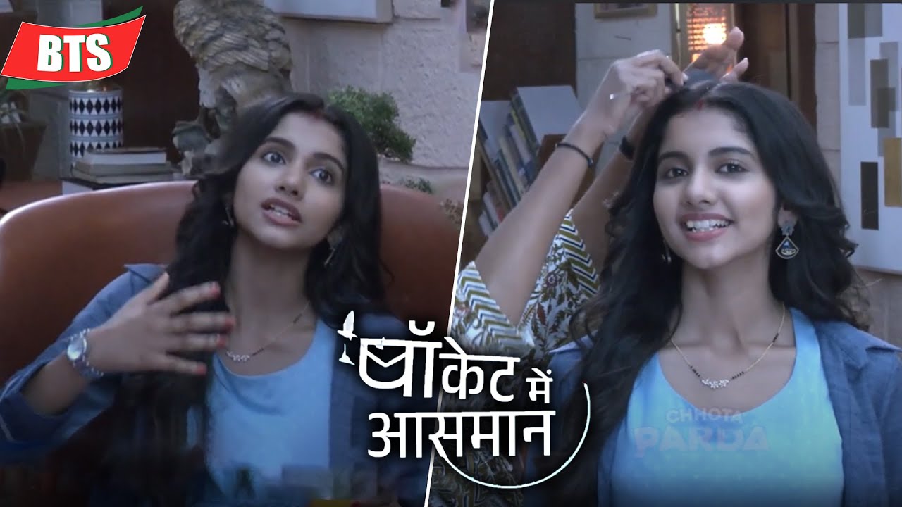 Pocket Mein Aasman |  Rani ने करवाया Touchup, दिखी Off Camera मस्ती !