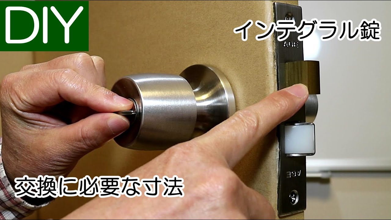 Doorknob replacement] Dimensions required for replacing an