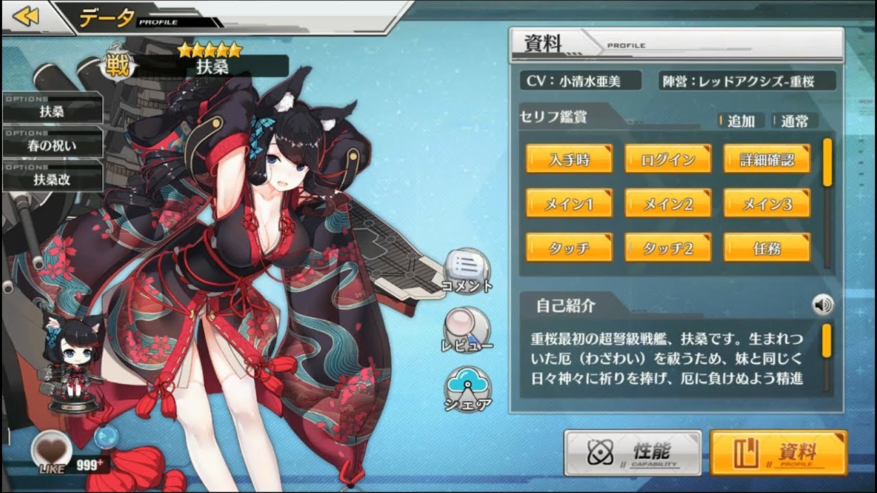 碧蓝航线 벽람항로 アズールレーン 扶桑 후소 Fusō Voice Youtube 碧蓝航线 벽람항로 アズールレーン 扶桑 후소 Fusō Voice Youtube