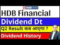 HDB Financial Services dividend i HDB Financial Services share latest news I HDBFS SHARE Q2 RESULT