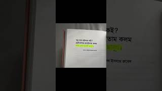 আমি এখন হারাই মানুষ ........ #depression