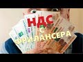 Налоговый дедлайн для фрилансера