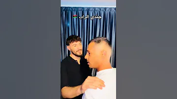 جندي الراب و Mc Mego تصالحو ليبيا اكسبلور Mcmego جندي الراب تيك توك 