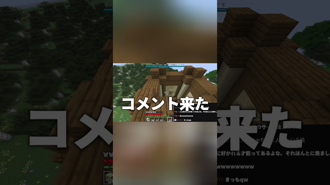 人類がモテる特徴と特大化け物コメントが来た配信 #マイクラ #マインクラフト #てぃぁ