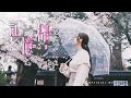 Elly艾妮 記憶棉 Pillow Talk Official MV Elly艾妮 記憶棉 Pillow Talk Official MV