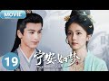 Novelist Bai Lu time-travel into story as a villainous empress and falls in love with Zhang Linghe💘