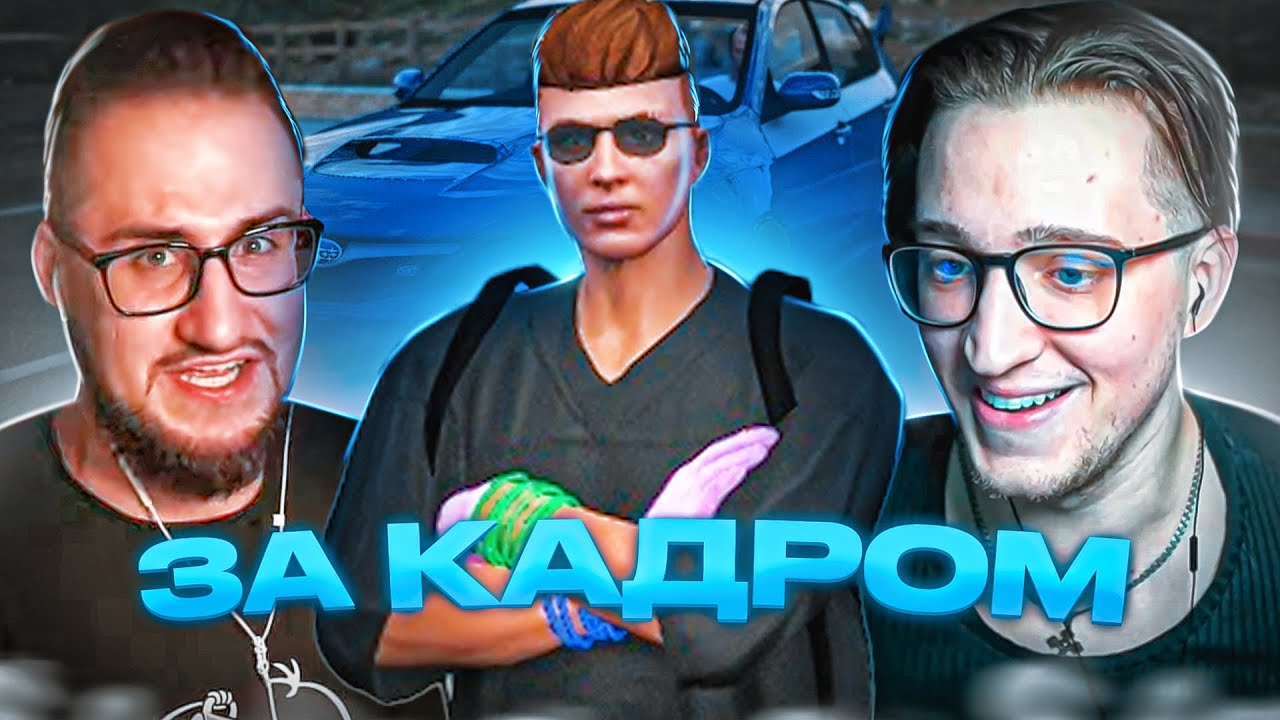 ПРОДАЛИ 350Z И КУПИЛИ НОВУЮ МАШИНУ | ЗА КАДРОМ ANDYFY COFFI [GTA5RP ...