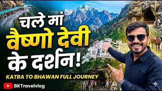 वैष्णो देवी यात्रा कैसे करें? | BKTravelvlog Vaishno Devi Yatra Full Tour Guide