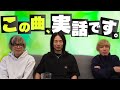 新曲の話
