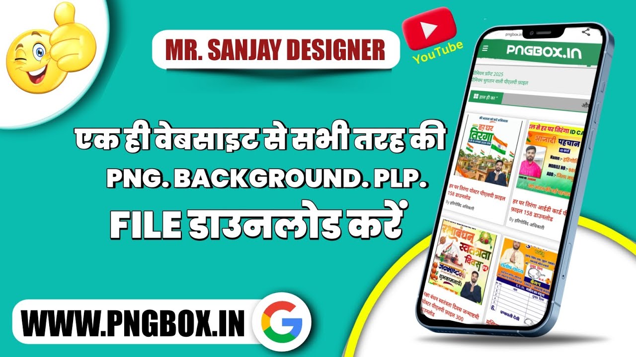 PNG Material kaise Download karen|Banner Png Material Download|Png Material Download 