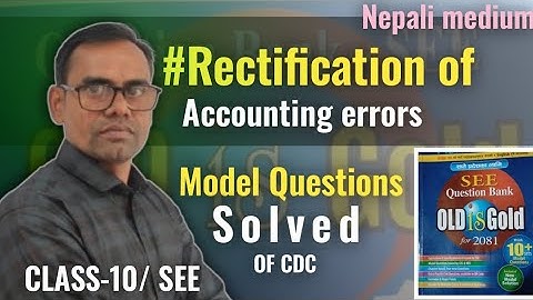 लेखात्मक गल्ती कक्षा १० नेपाली माध्यम  || rectification of errors class 10 nepali medium