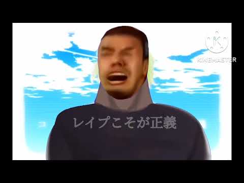淫夢なんかねぇよ「弱虫モンブラン」