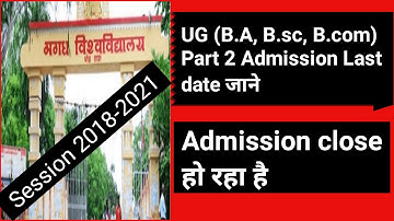 Magadh University UG Part 2 Admission last date 2018-2021 | mu ug part 2 Admission close  हो रहा है