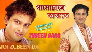 Gamusare Bhajote | Zubeen Garg |Bornali Kalita| New Assamese Song | Bihu Song #justiceforzubeengarg